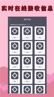 应用分身软件图4