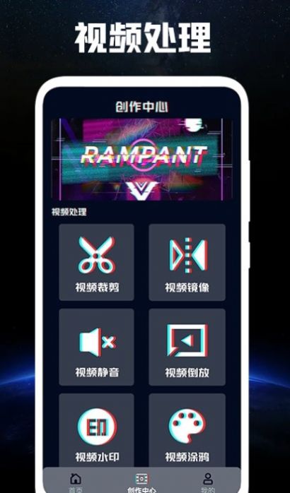 呱呱视频编辑图2