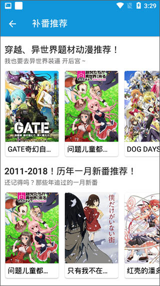 多多动漫去广告