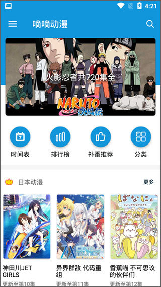 多多动漫去广告