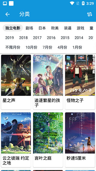 多多动漫去广告