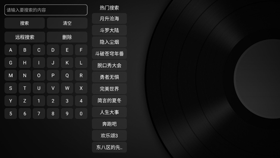 小苹果影视TV版图1