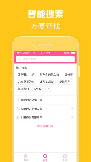 韩剧TV极简版