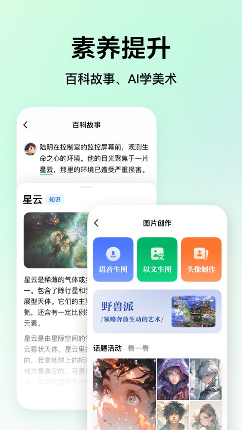豆包爱学图6