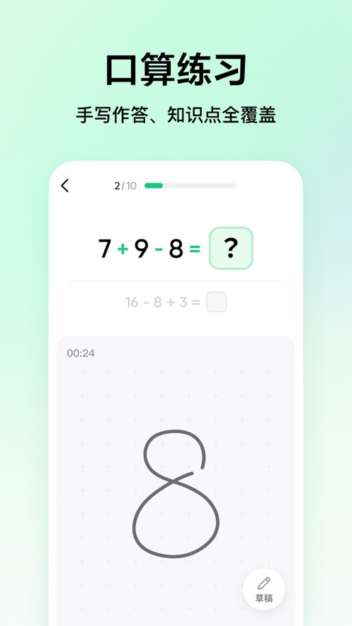 豆包爱学图1