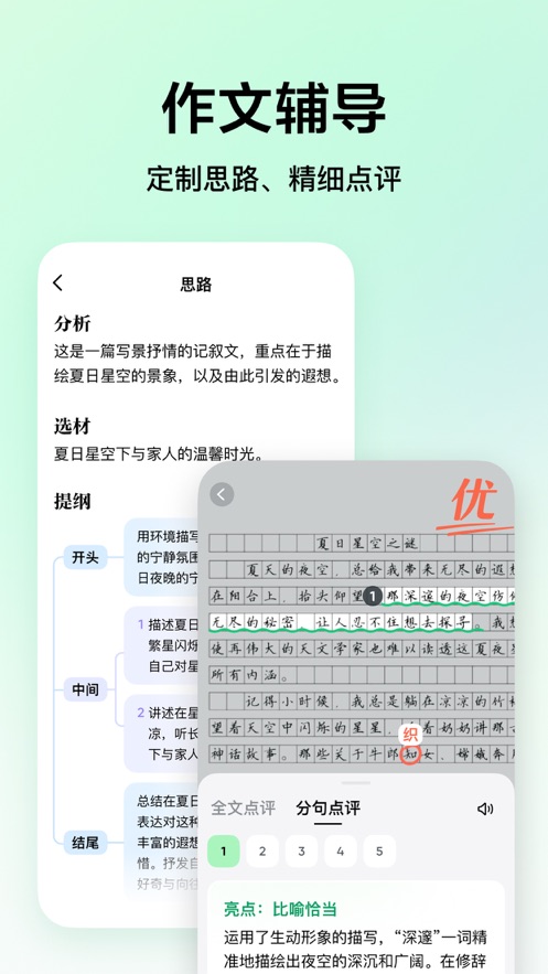 豆包爱学图3
