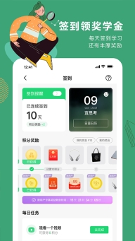 网易公开课(3)