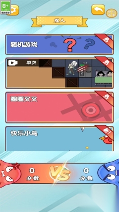双人竞技挑战图4