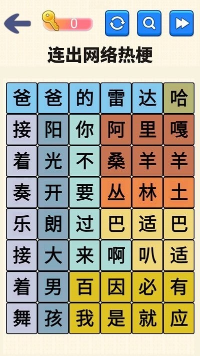 文字达人挑战图3