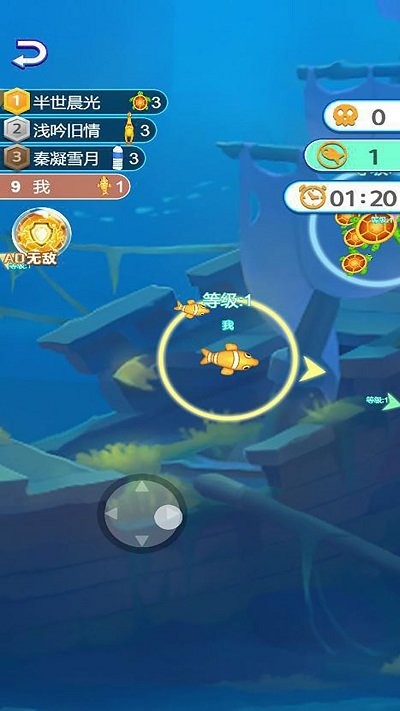 海洋争霸赛图1