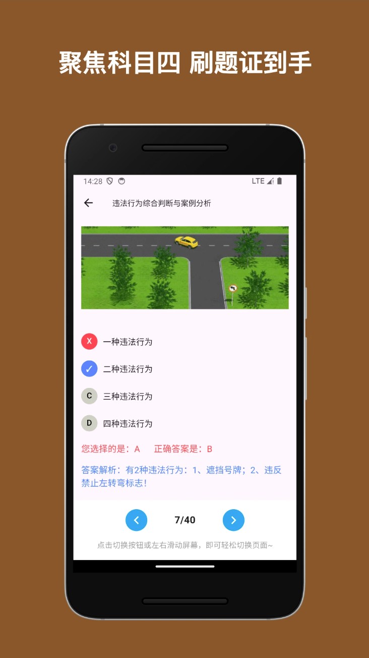 驾考小助手v1.0.4安卓版图5