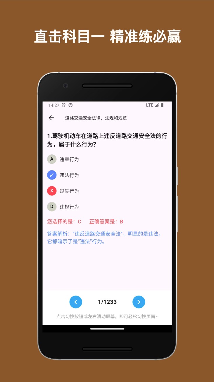 驾考小助手v1.0.4安卓版图3