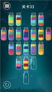 我倒水贼6图3