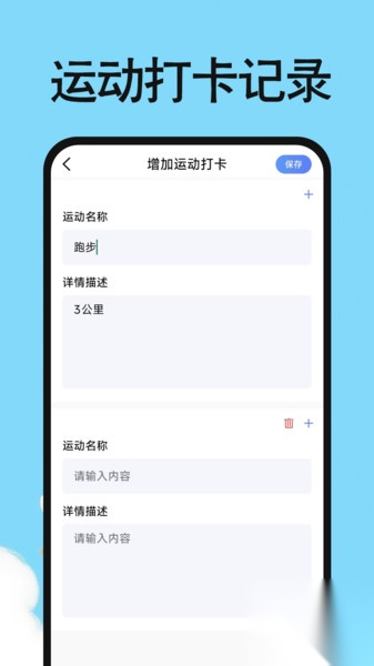 体重日记小本
