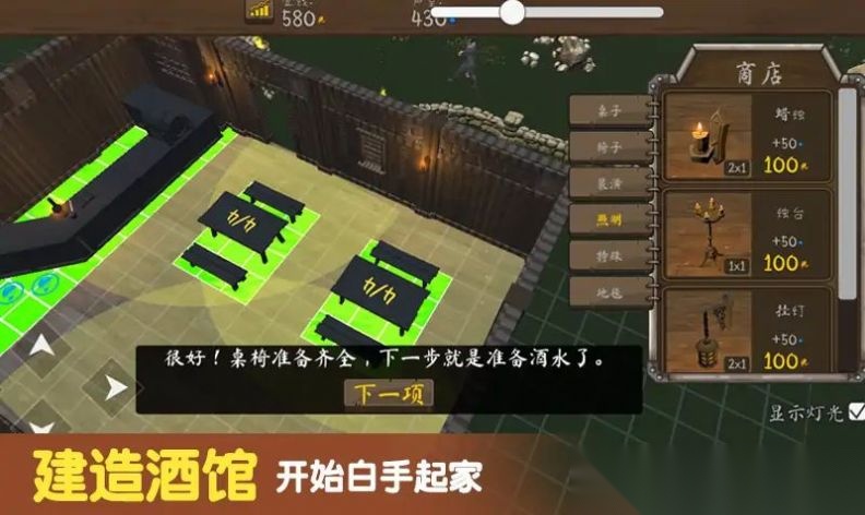 模拟酒馆经营图3