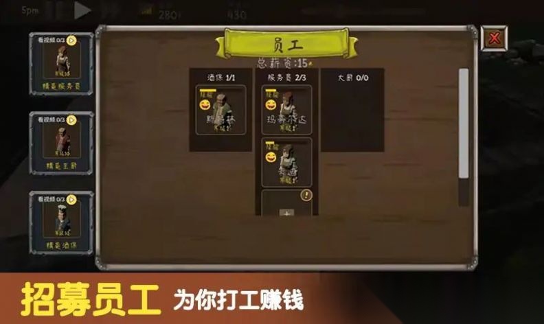 模拟酒馆经营图4