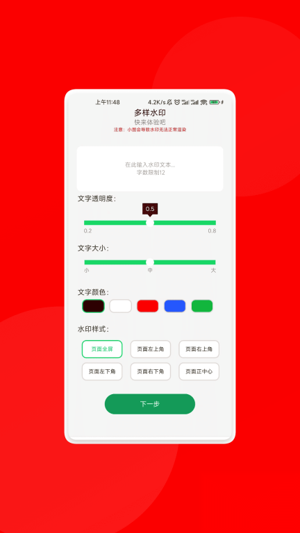 慧控流量方舟图2