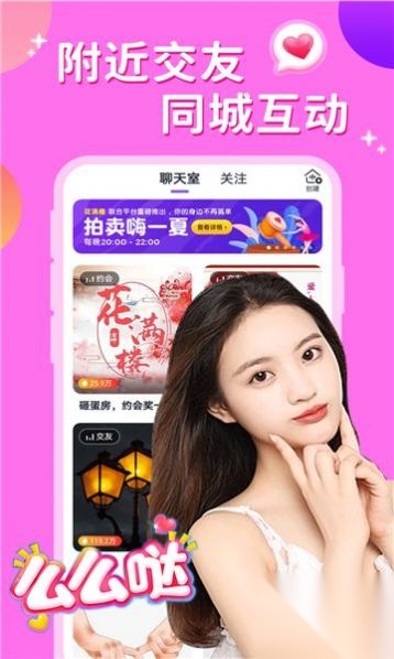 附近约聊陌友图1