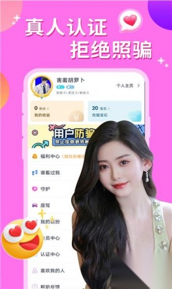 附近约聊陌友图2