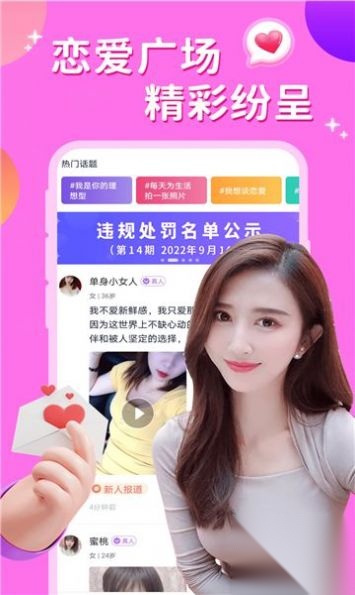 附近约聊陌友图3