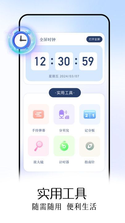 蝙蝠工具箱图3