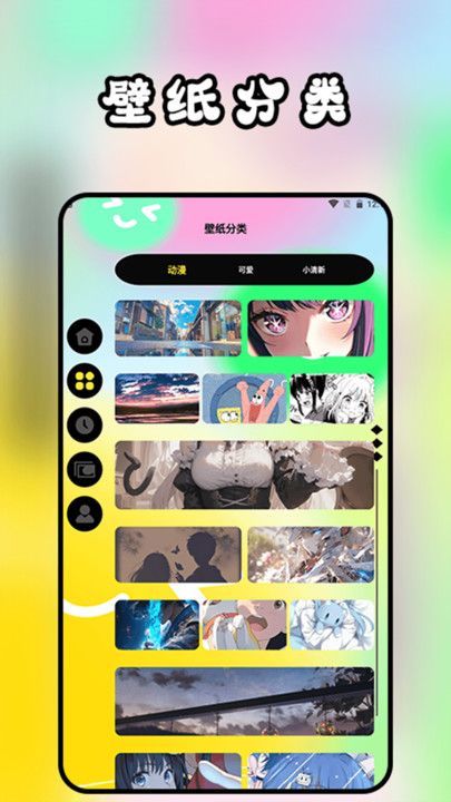 表盘商店壁纸图4