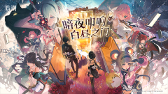 鸣潮正版(5)
