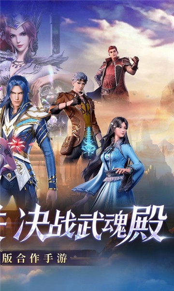 新斗罗大陆2025(3)