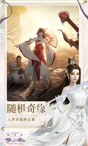 梦幻新诛仙应用宝版(1)