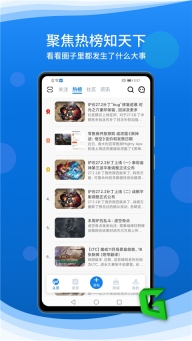 旅法师营地App(3)