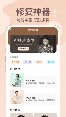 老照片修复王(2)