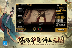 无悔华夏无限玄玉版(5)