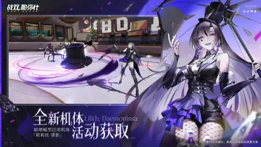 战双帕弥什bilibili服(4)