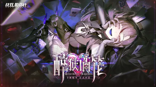 战双帕弥什bilibili服(5)