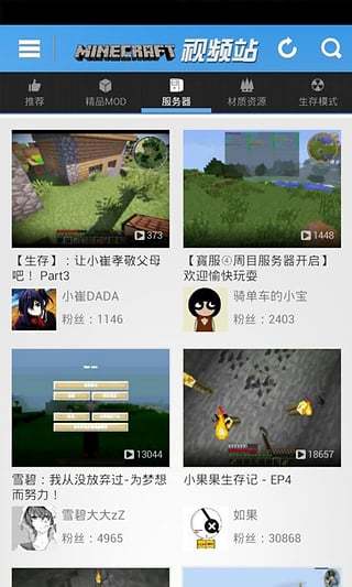 我的世界游戏视频手机版(2)