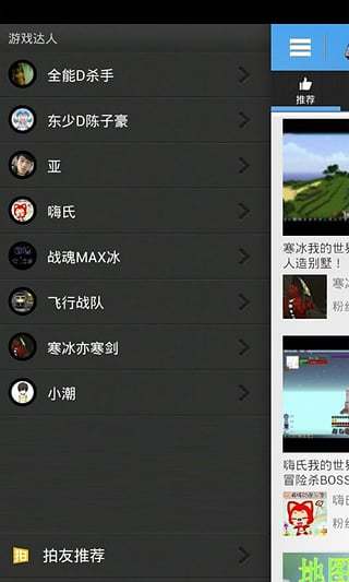 我的世界游戏视频手机版(3)