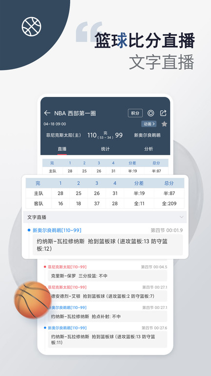 球探体育比分最新版(3)