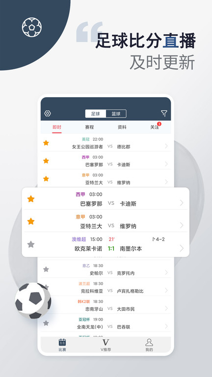球探体育比分最新版(4)