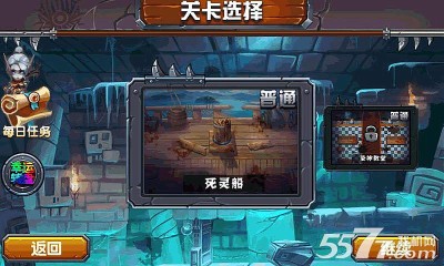 横扫兽人(类似奇幻射击)(2)