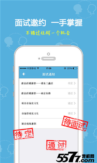 乐业天空(找兼职实习)(1)