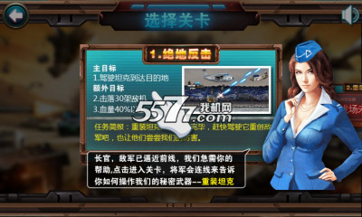 超级坦克大战天启(战争射击)(2)