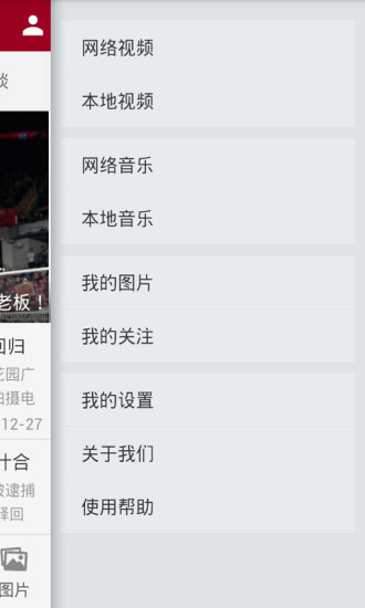 wwe摔角网客户端(2)