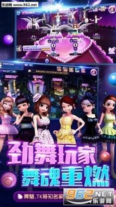 劲舞团(网易正版(3)