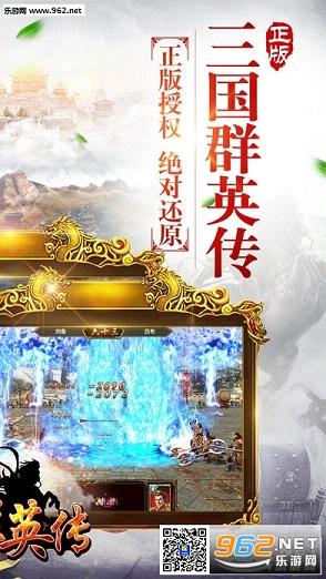 三国群英传(正版(2)