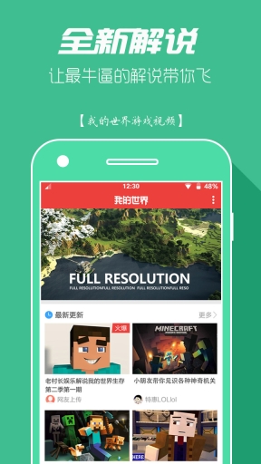 我的世界游戏视频(1)