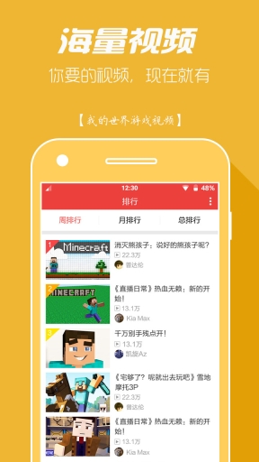 我的世界游戏视频(2)
