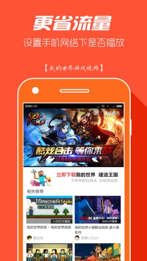 我的世界游戏视频(3)