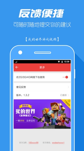 我的世界游戏视频(4)