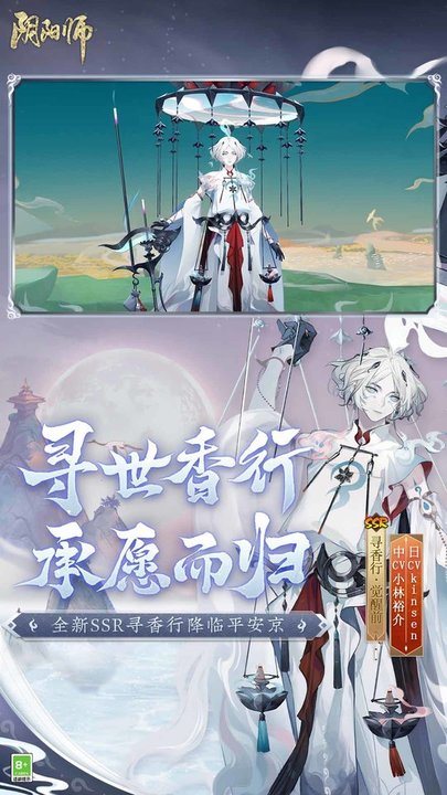 网易阴阳师斗鱼tv客户端(1)