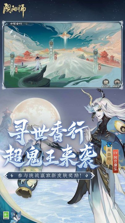 网易阴阳师斗鱼tv客户端(2)